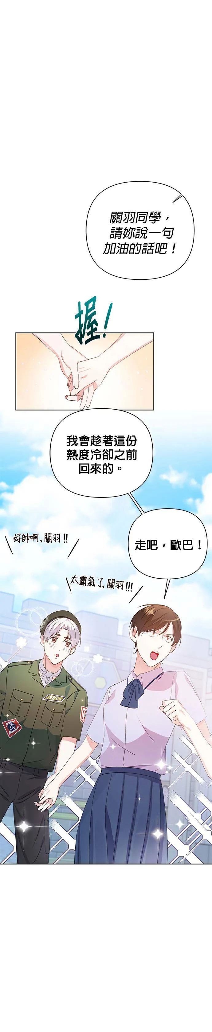 第27话 第27页