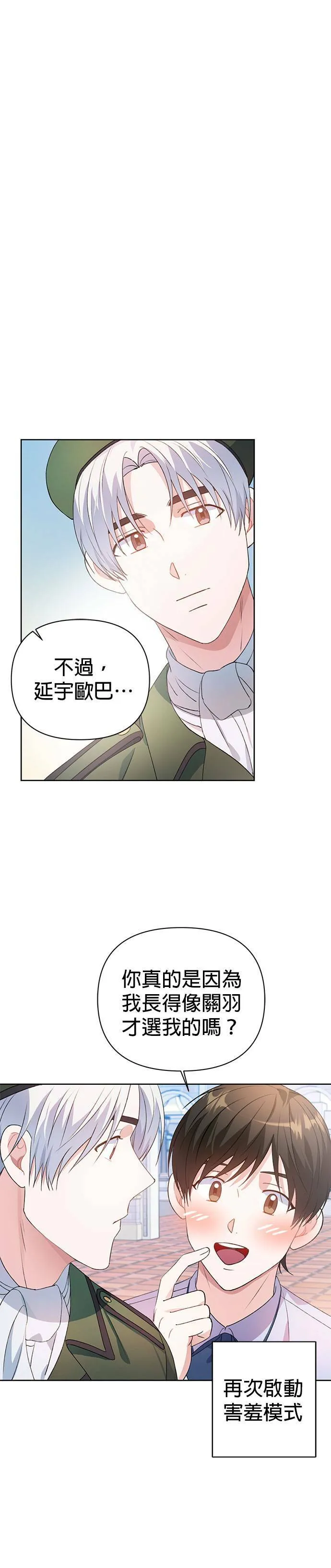 第27话 第28页