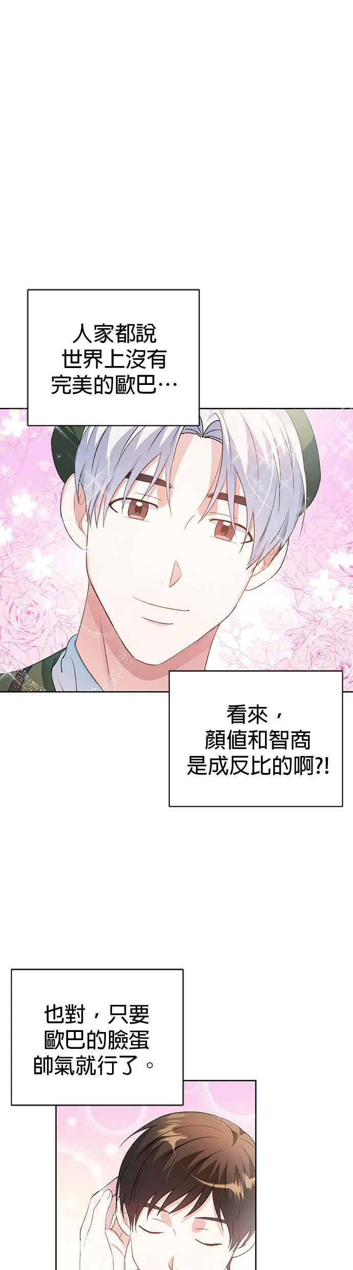 第27话 第31页