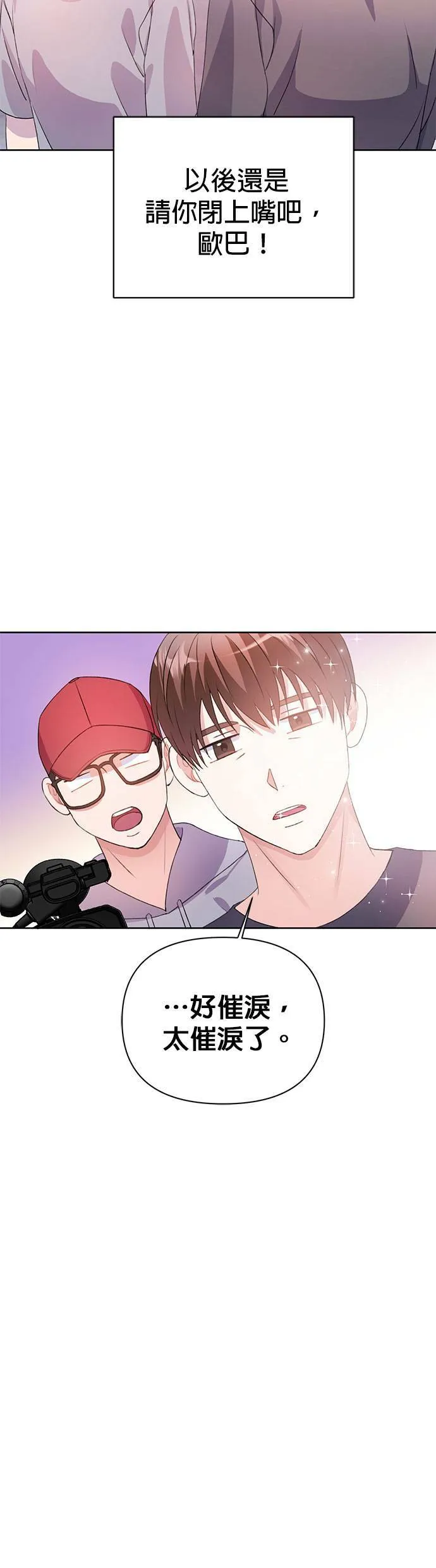 第27话 第33页
