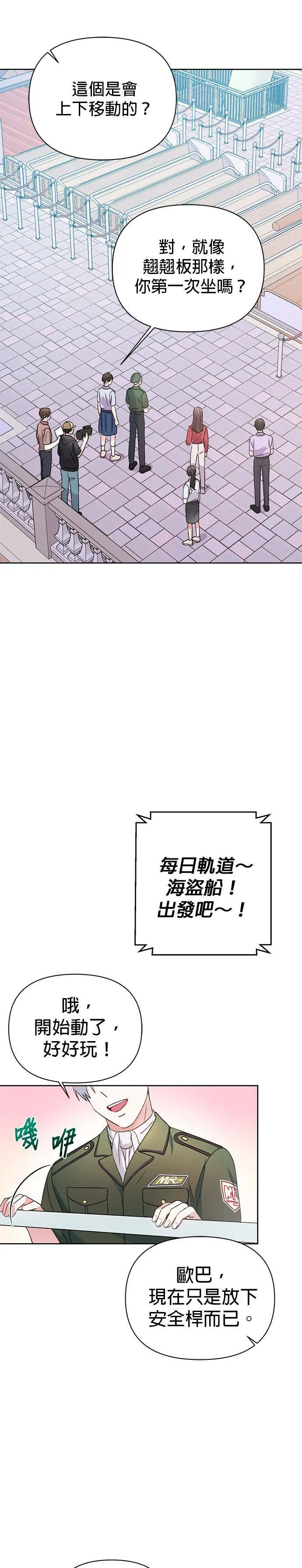 第27话 第34页