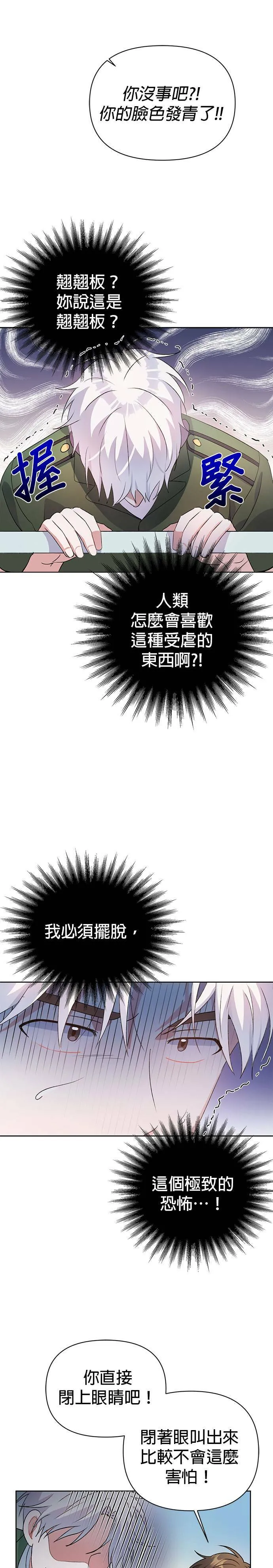 第27话 第37页