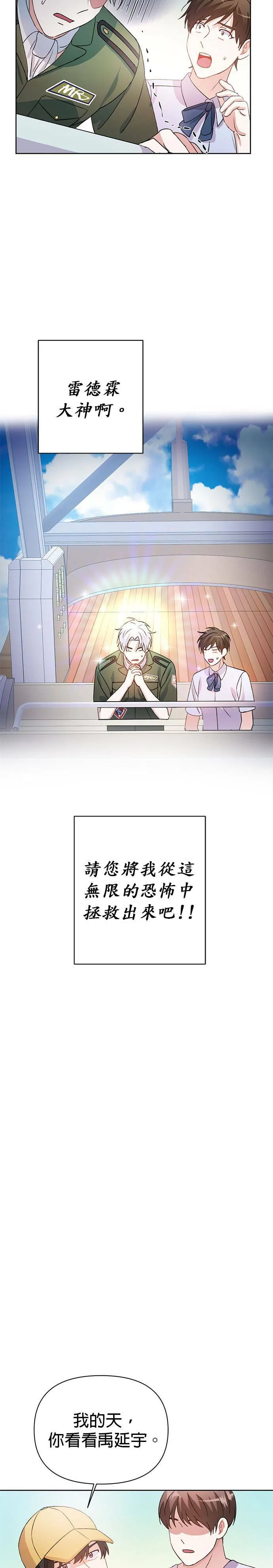 第27话 第38页