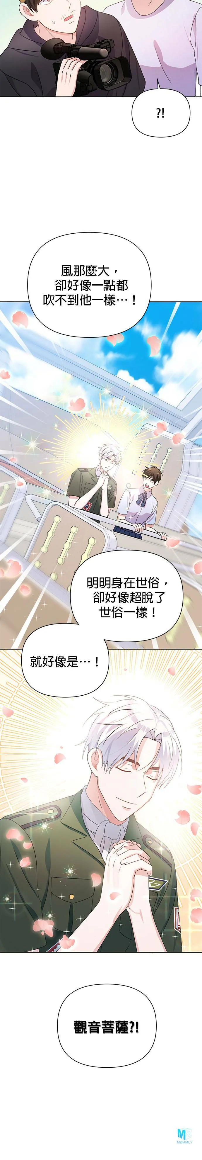 第27话 第39页