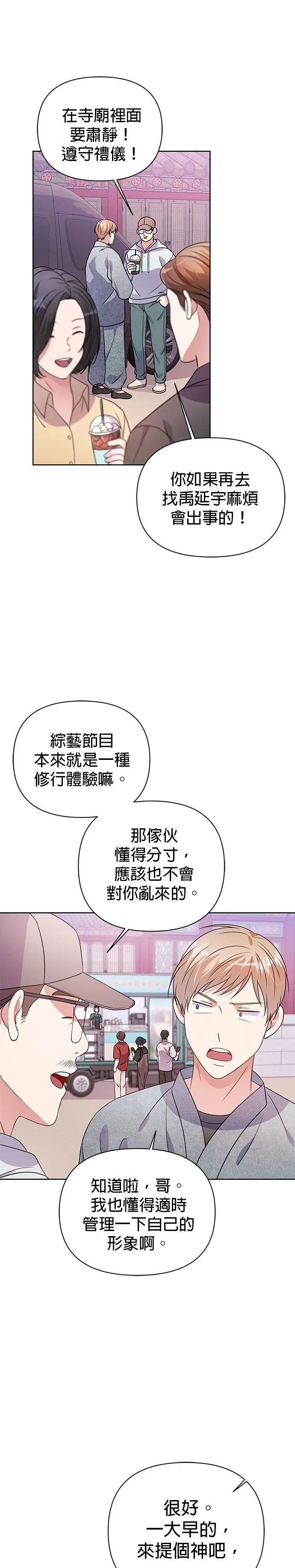 第28话 第1页