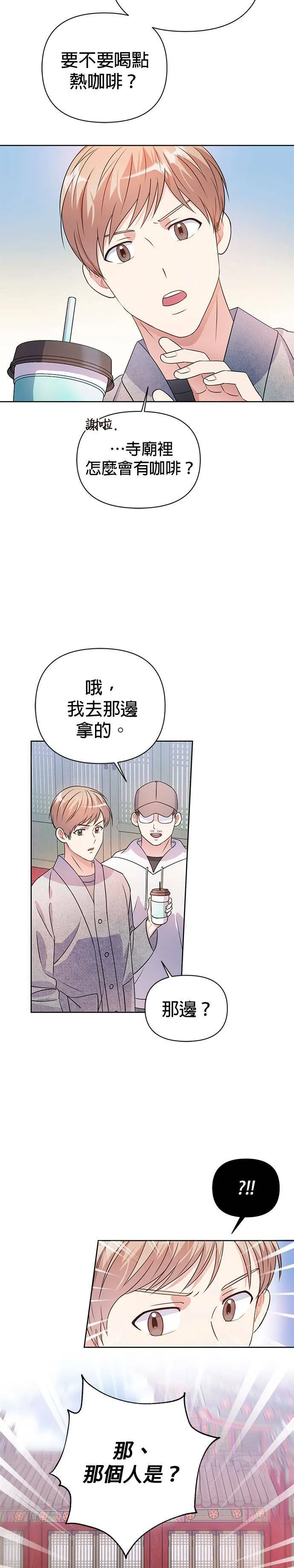 第28话 第2页