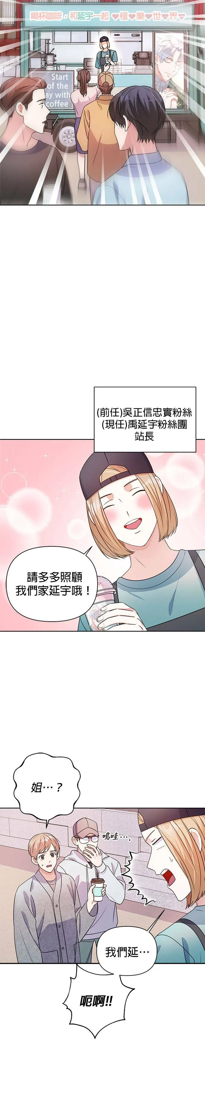 第28话 第3页