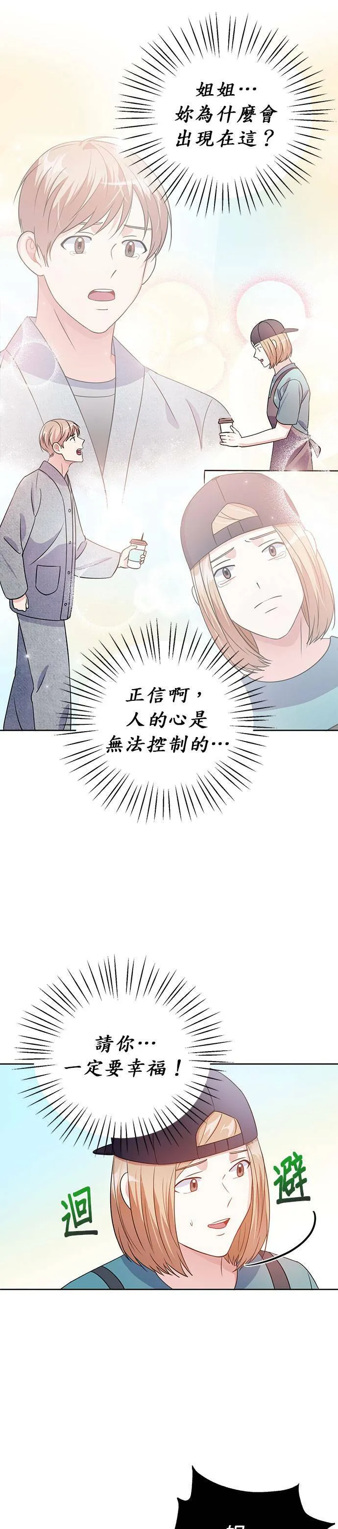 第28话 第4页