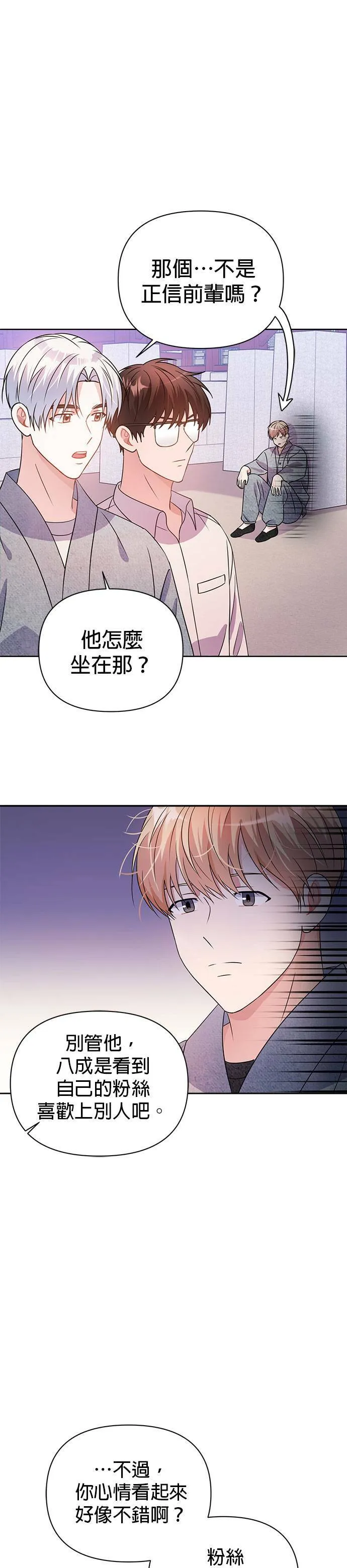 第28话 第6页