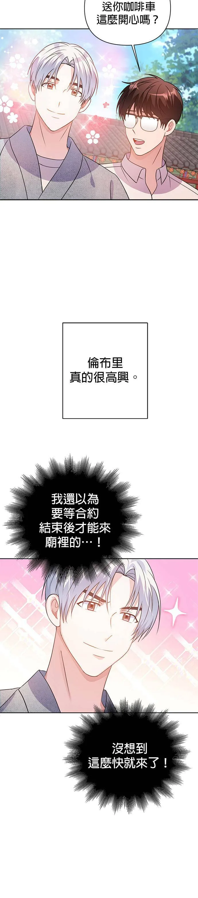第28话 第7页