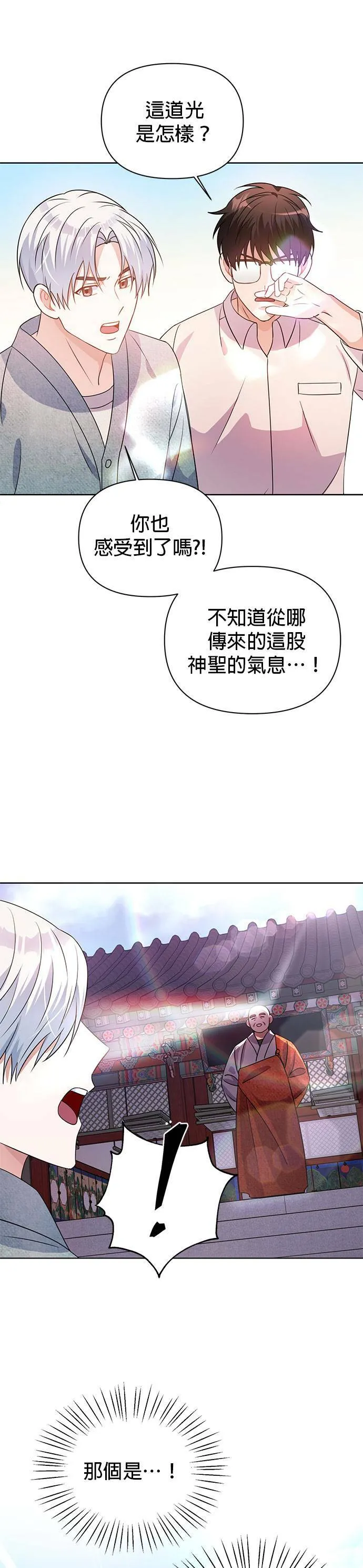 第28话 第9页