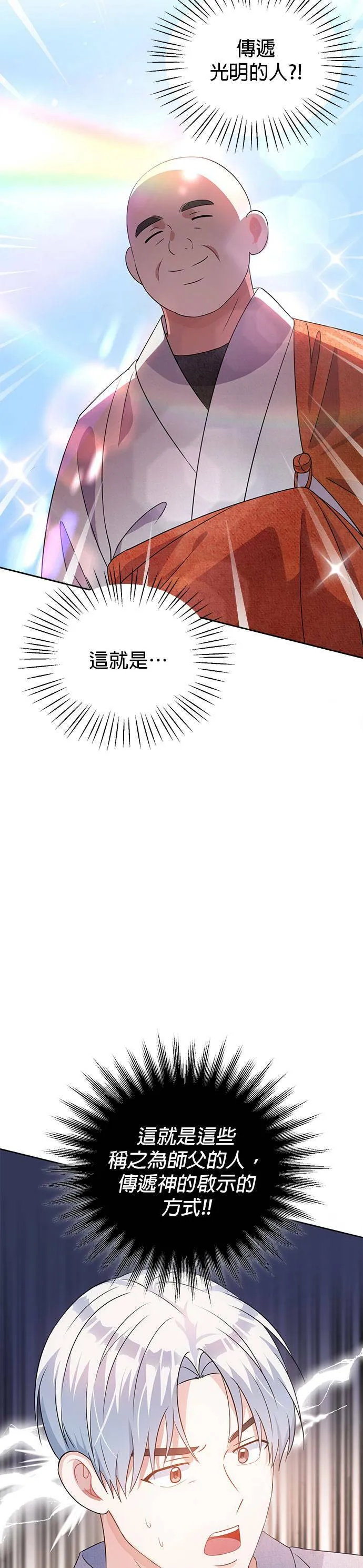 第28话 第10页