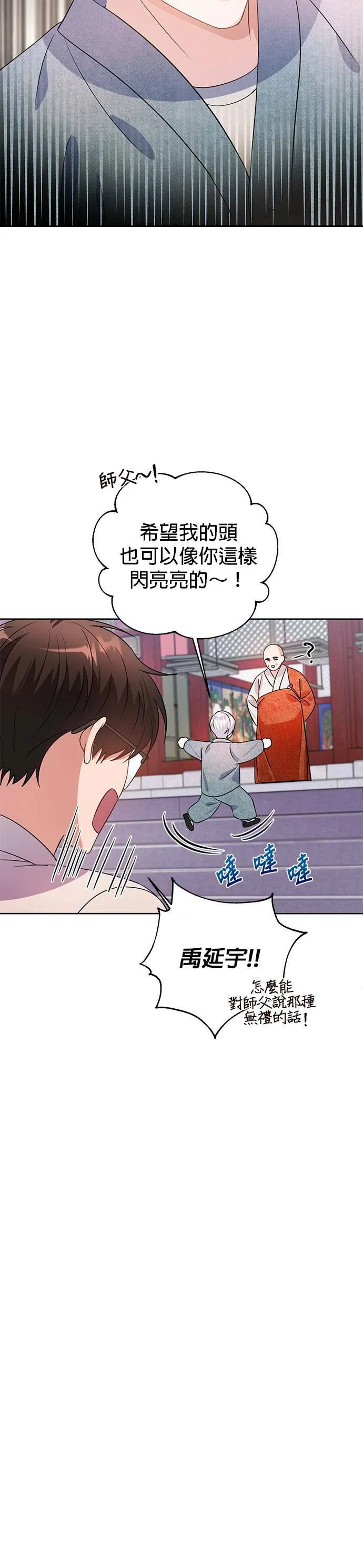 第28话 第11页