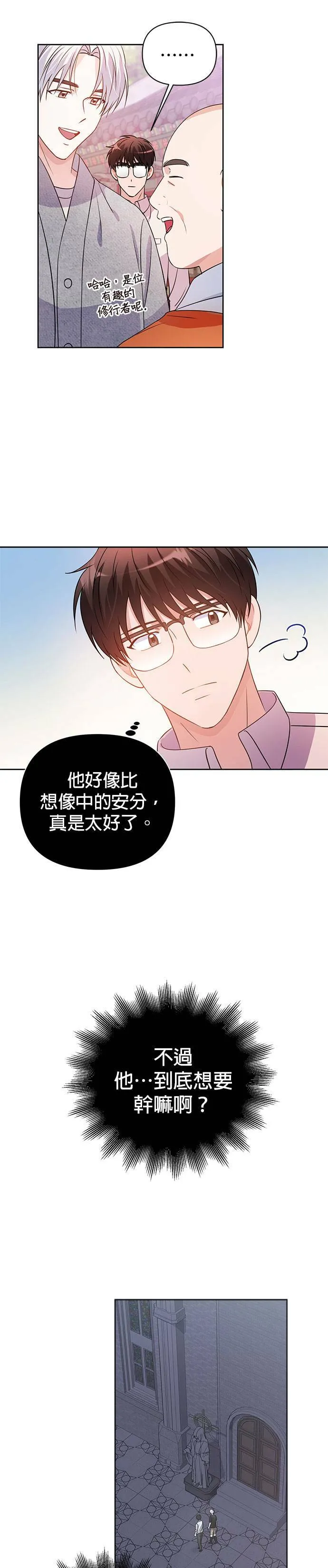 第28话 第12页