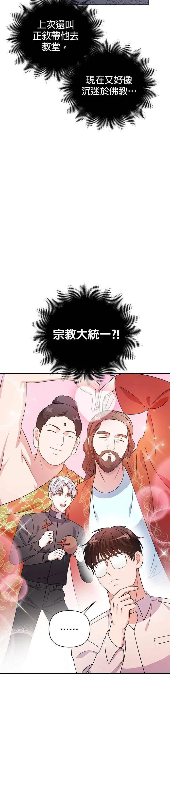 第28话 第13页