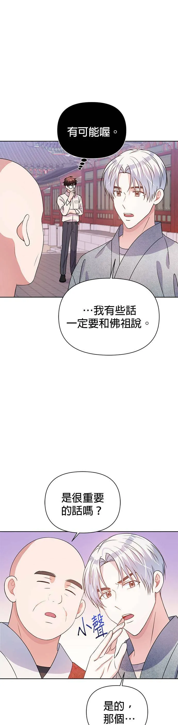 第28话 第14页