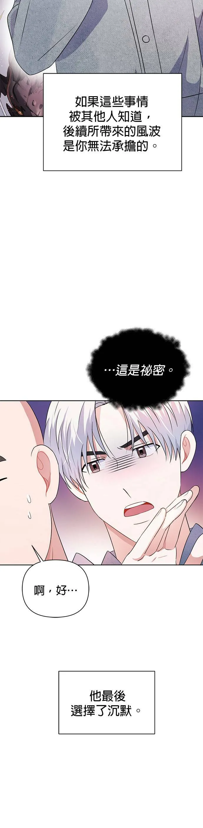 第28话 第16页