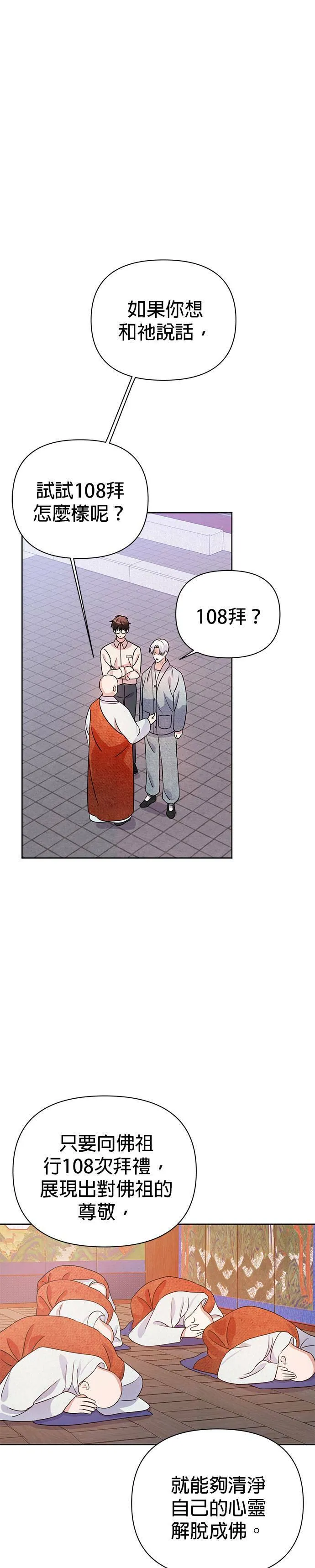 第28话 第17页