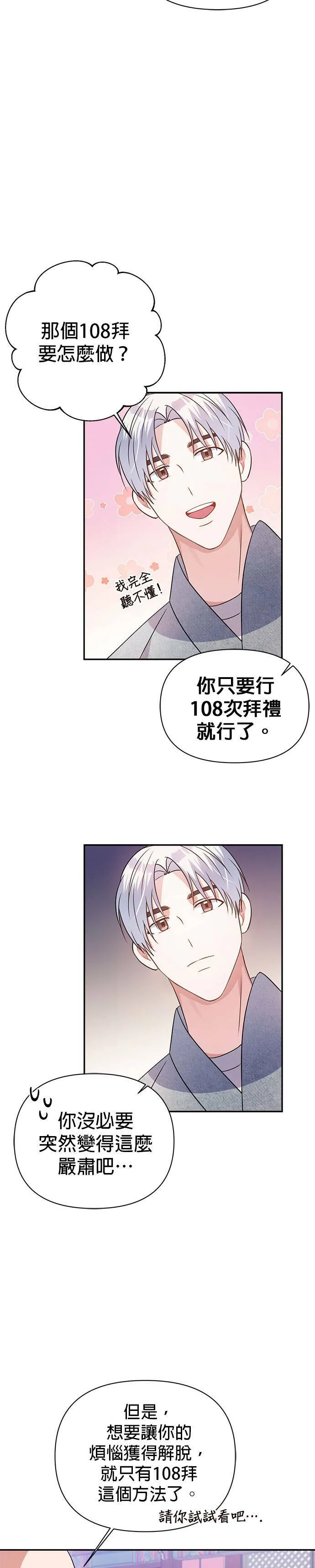第28话 第18页