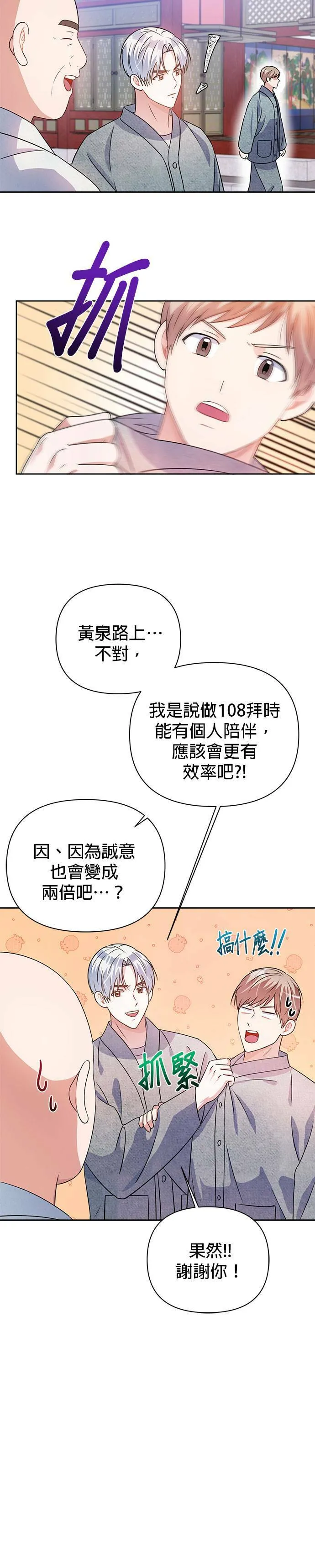 第28话 第19页