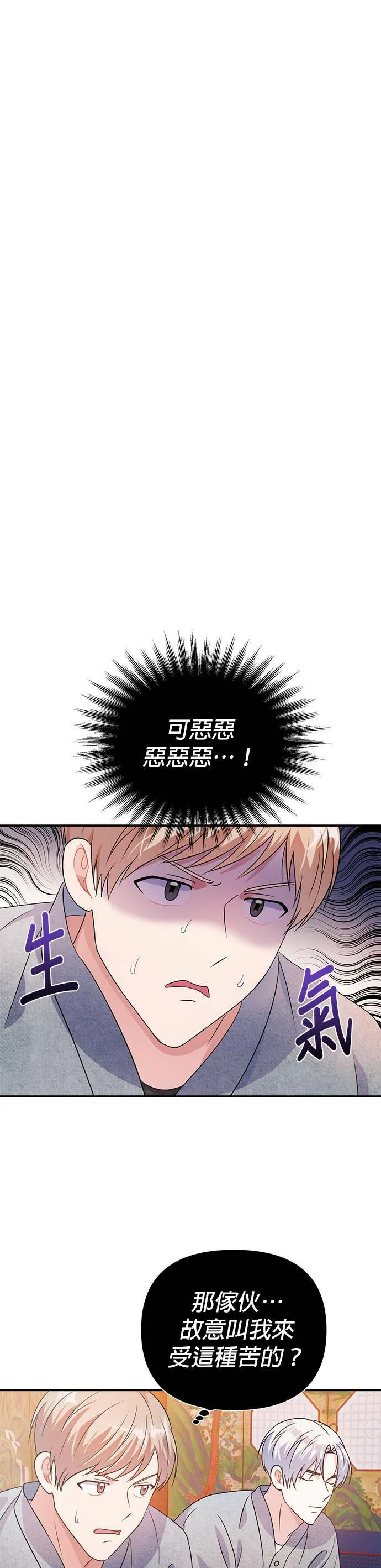 第28话 第20页