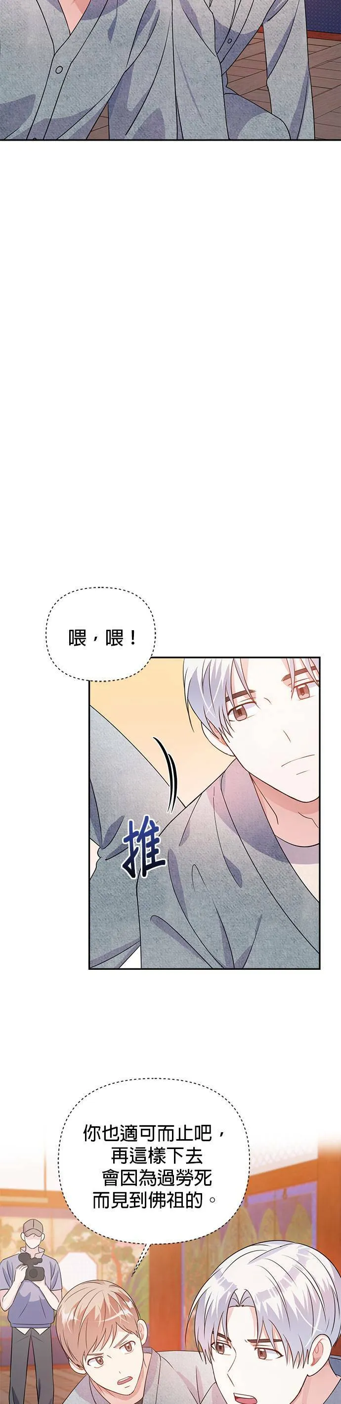 第28话 第21页
