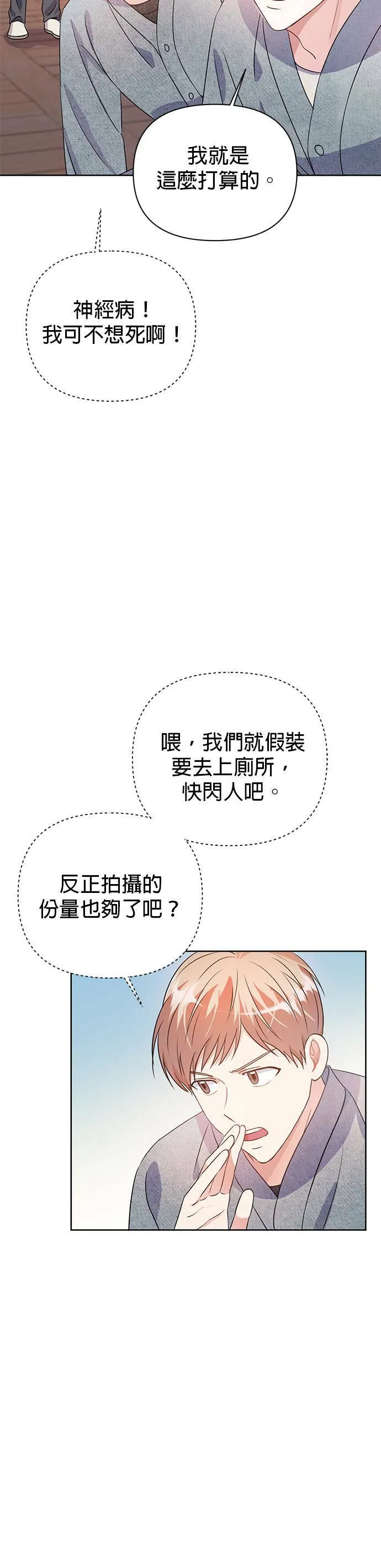 第28话 第22页