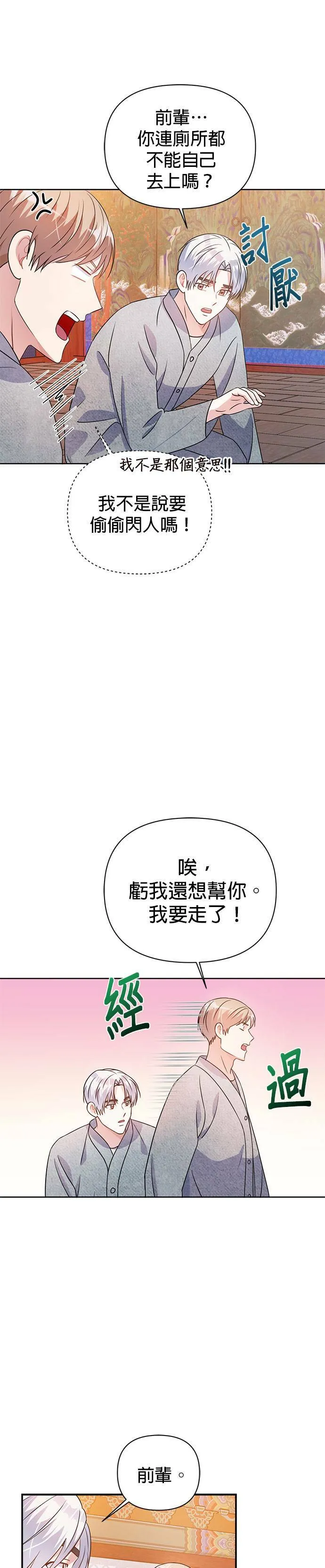 第28话 第23页