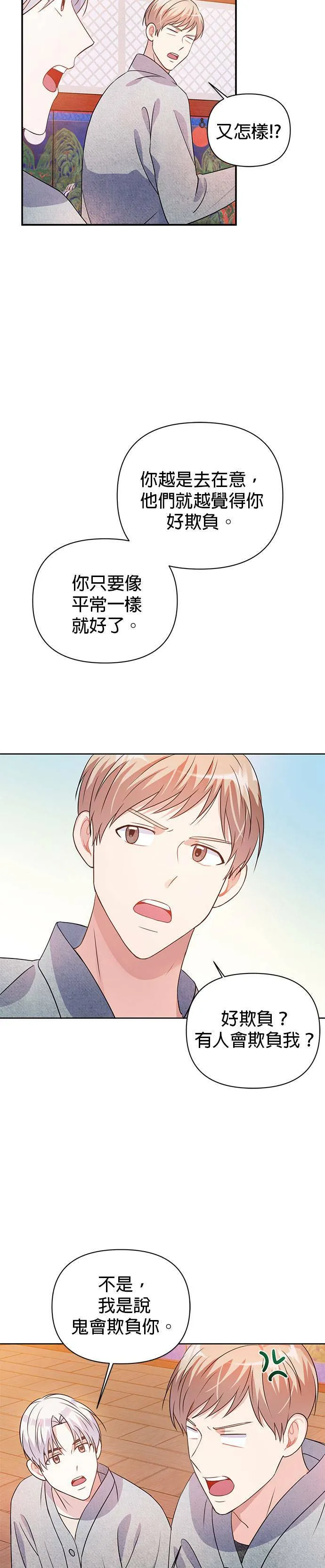 第28话 第24页
