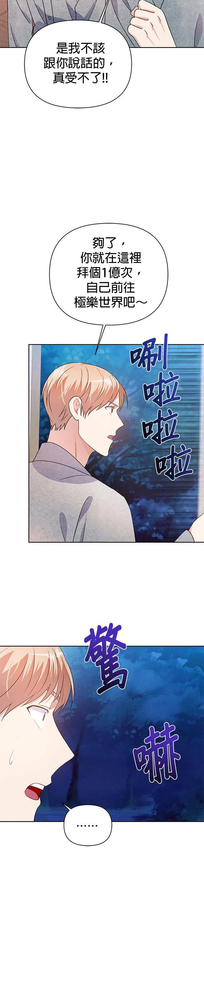 第28话 第25页