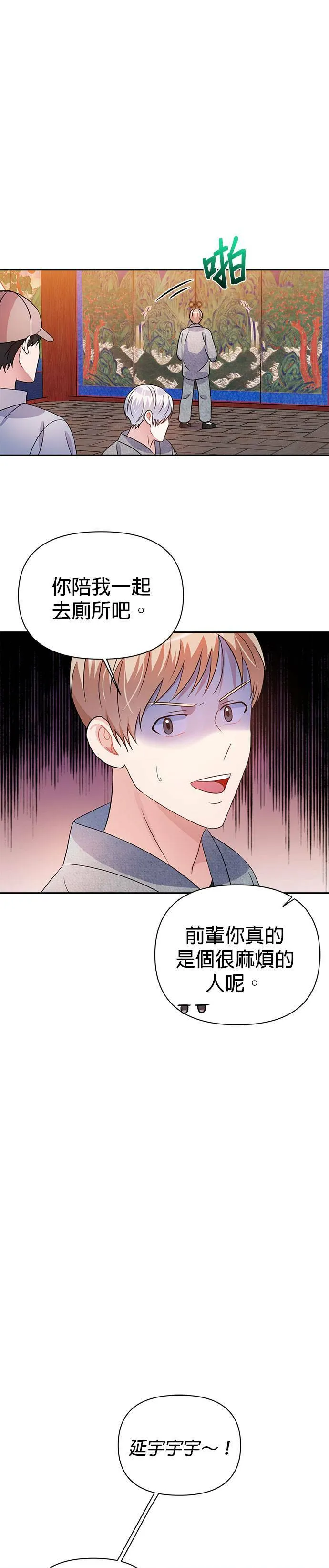 第28话 第26页