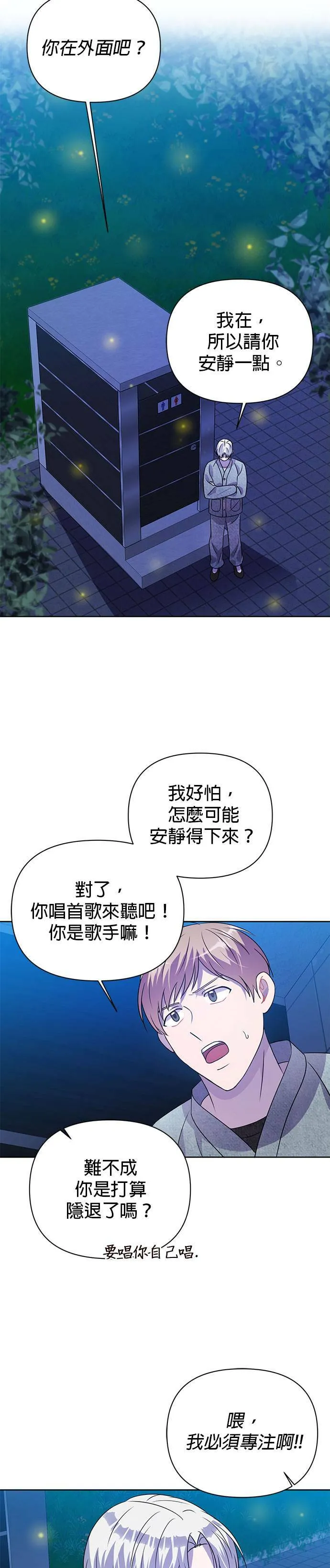 第28话 第27页
