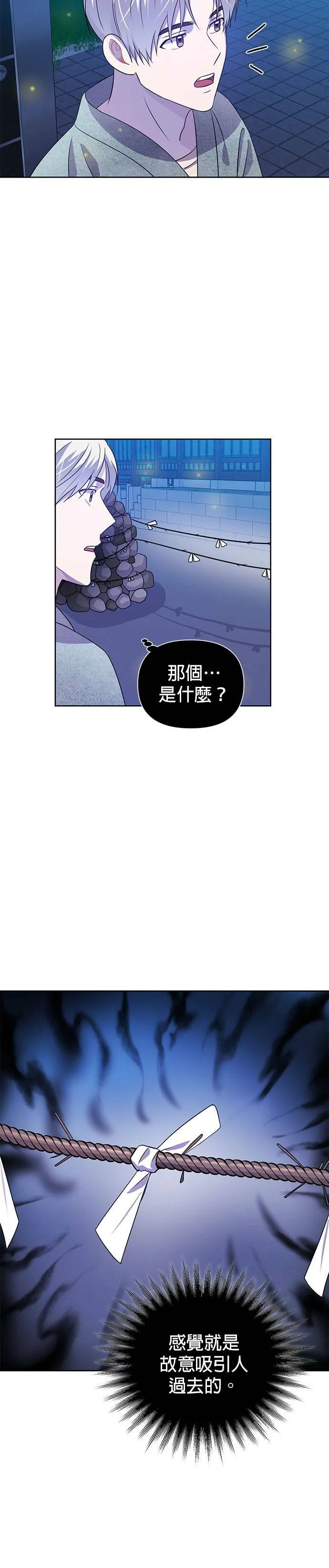 第28话 第28页