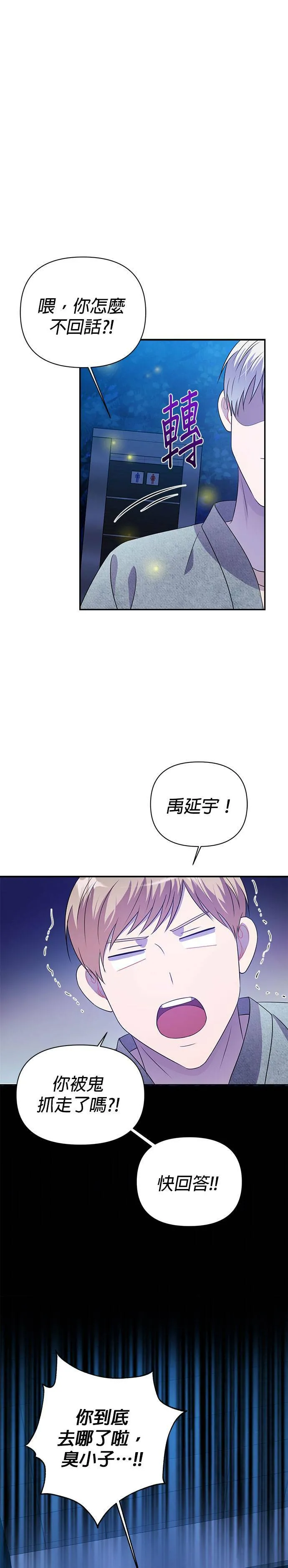 第28话 第29页