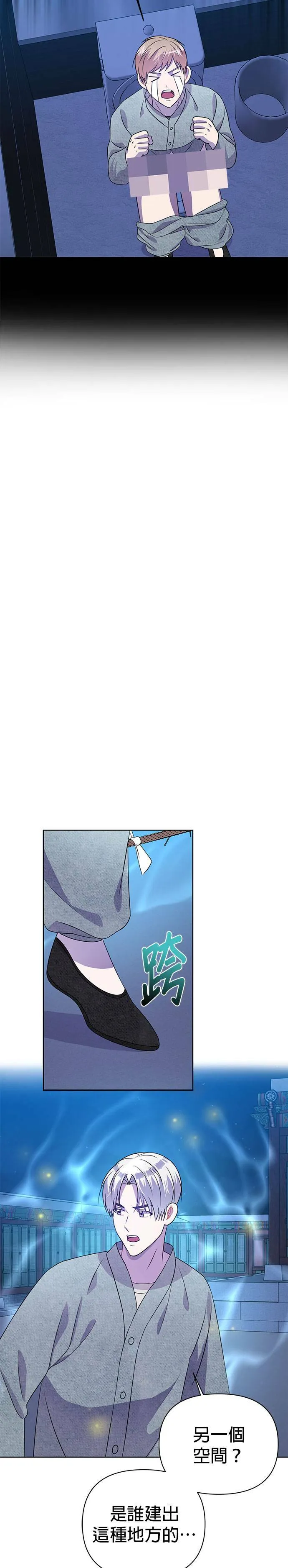 第28话 第30页
