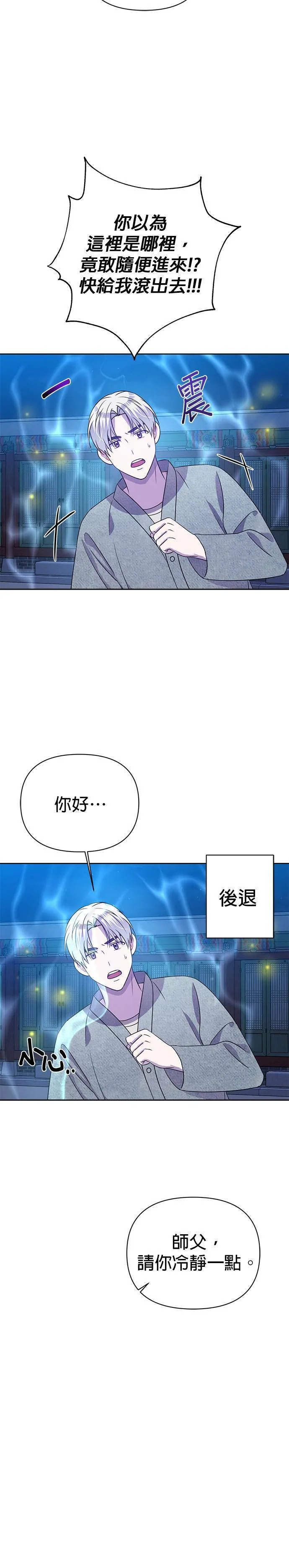 第28话 第31页