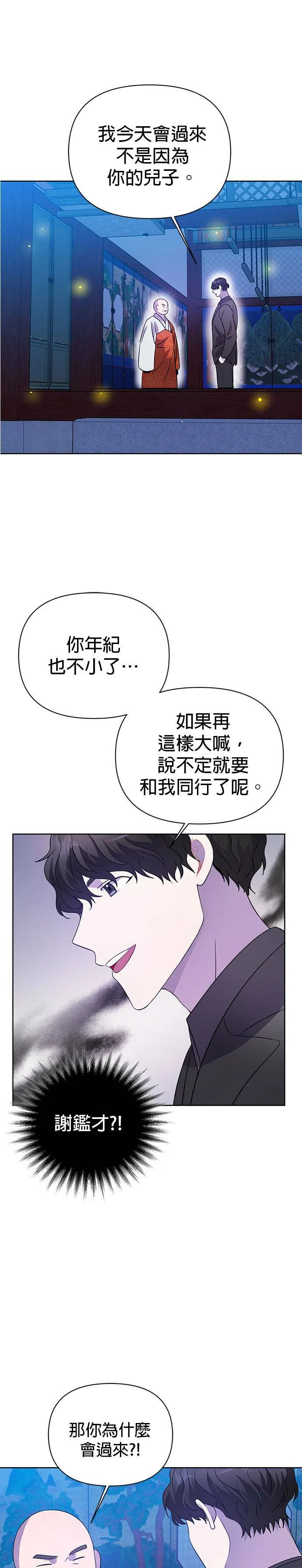 第28话 第32页