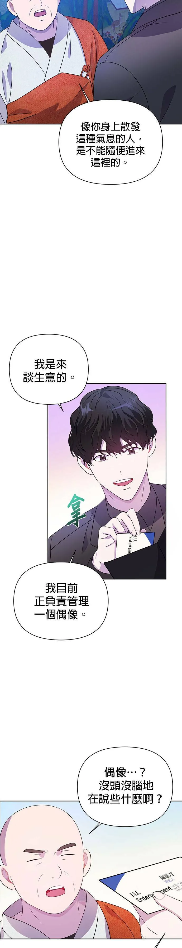 第28话 第33页