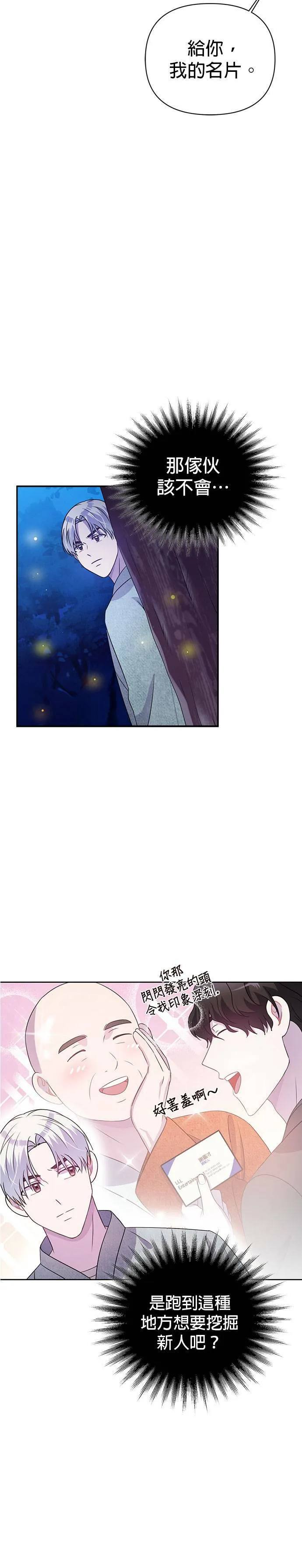 第28话 第34页