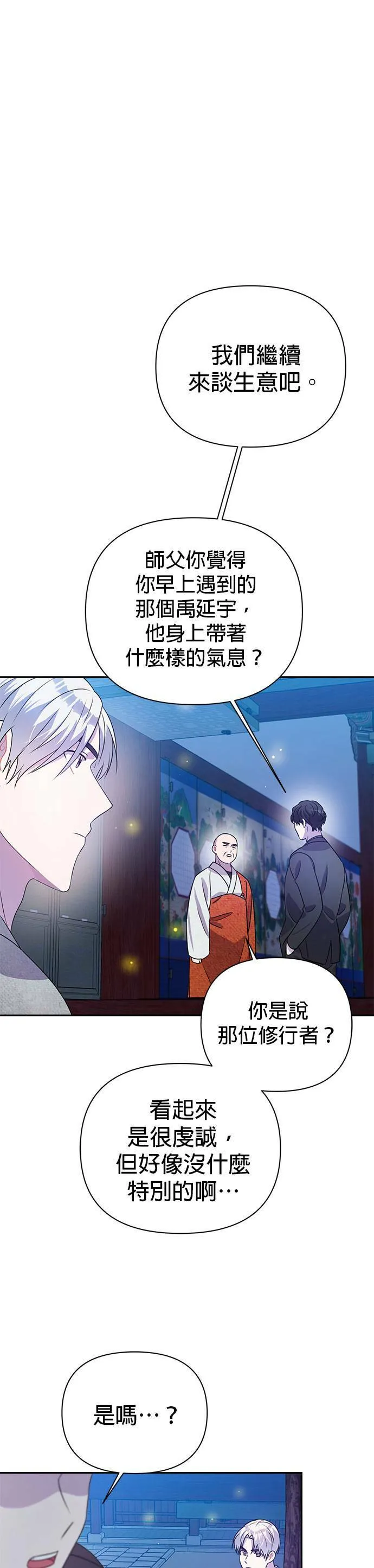 第28话 第35页