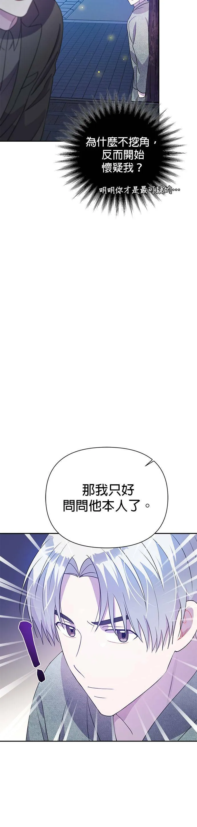 第28话 第36页