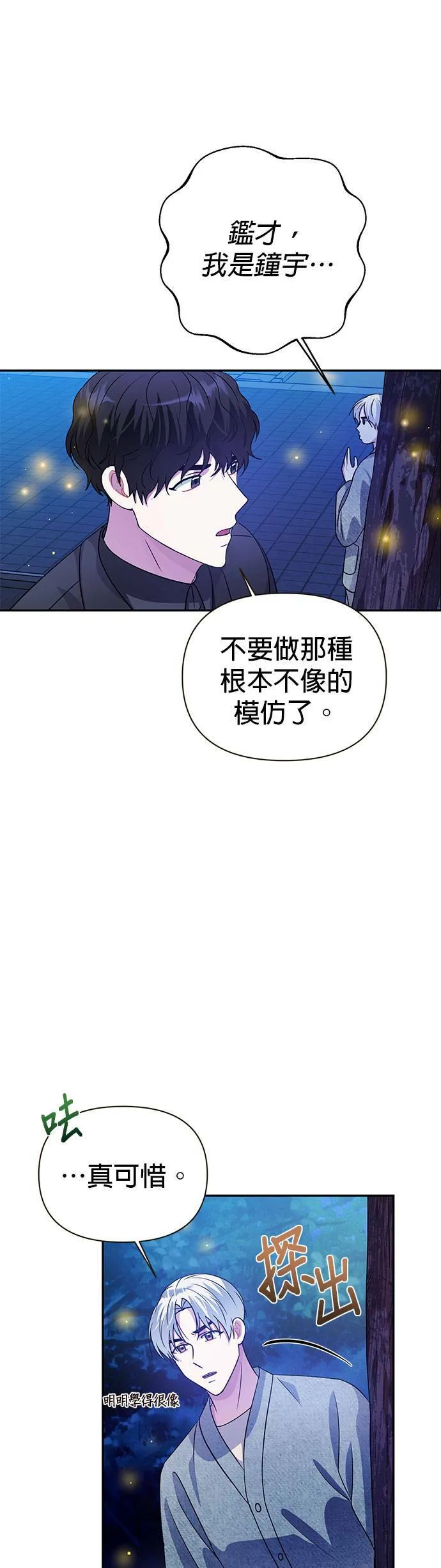 第29话 第2页