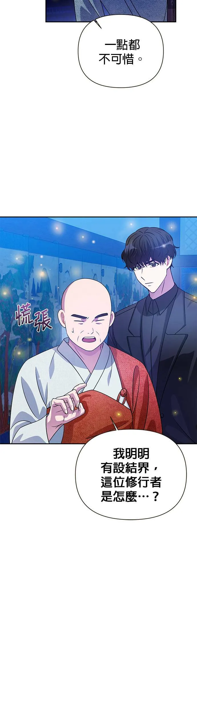 第29话 第3页