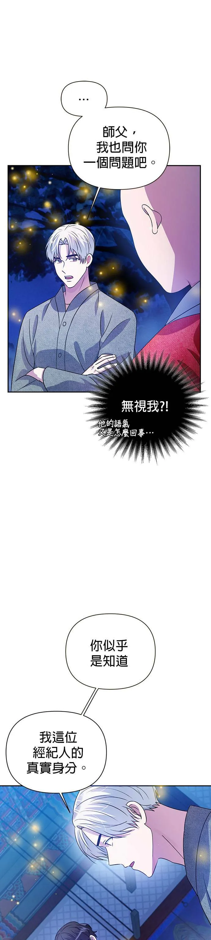 第29话 第4页