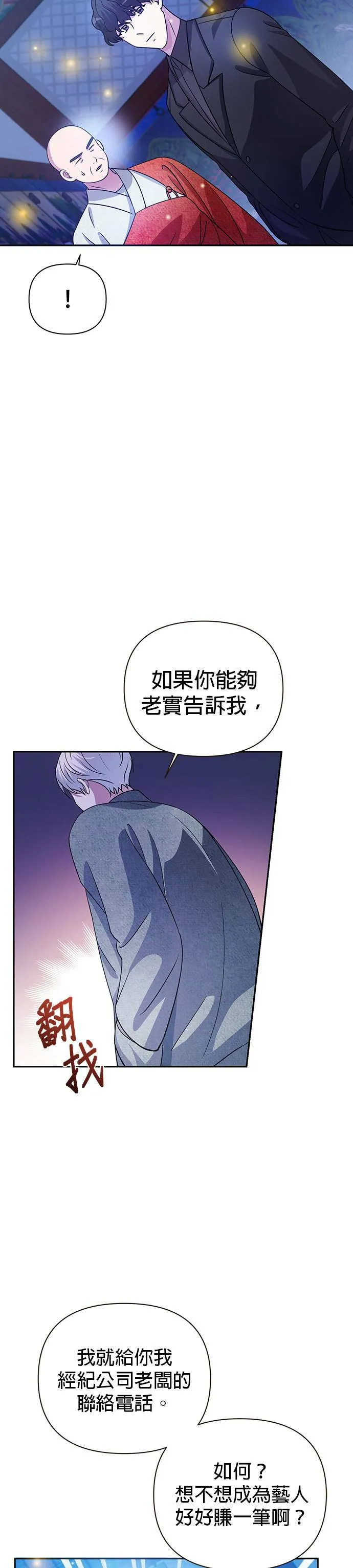 第29话 第5页
