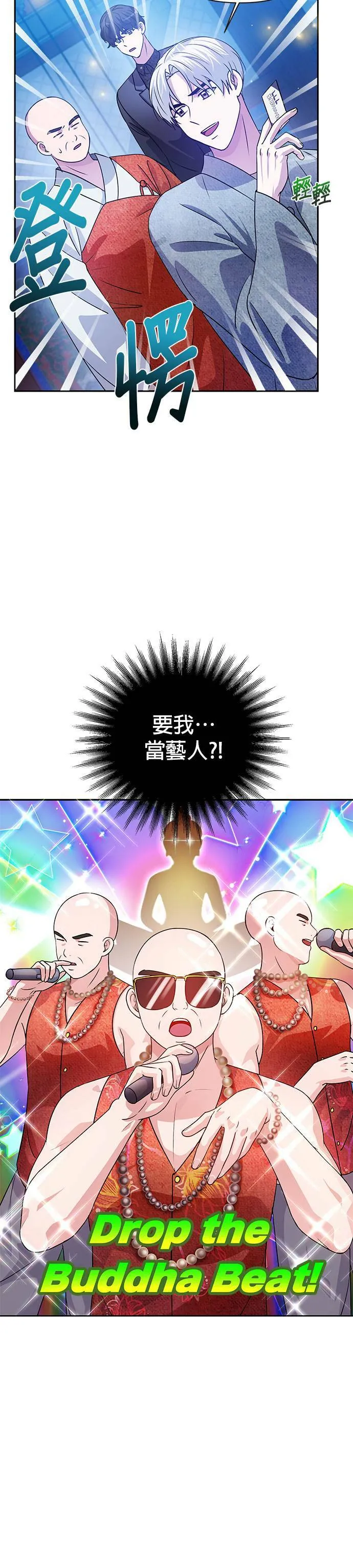 第29话 第6页