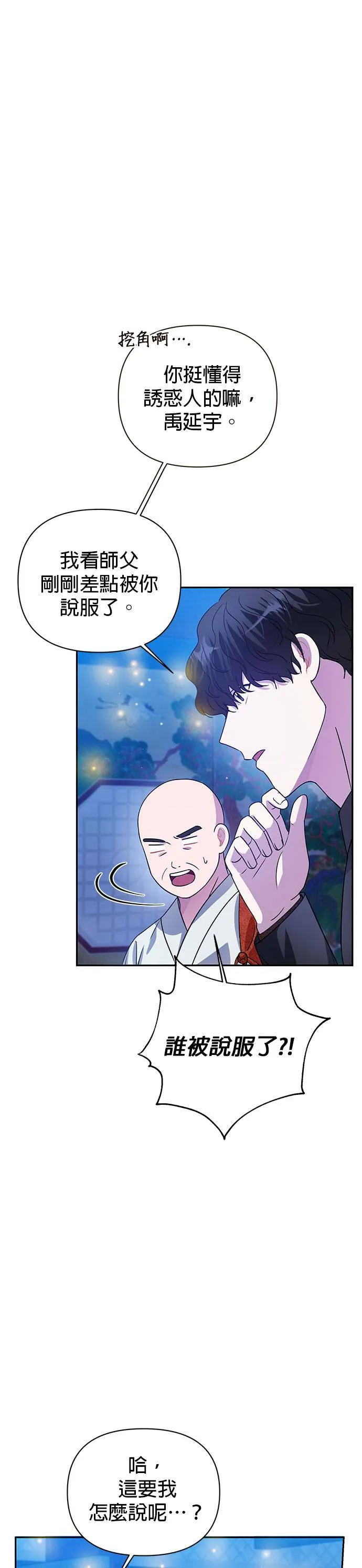 第29话 第7页