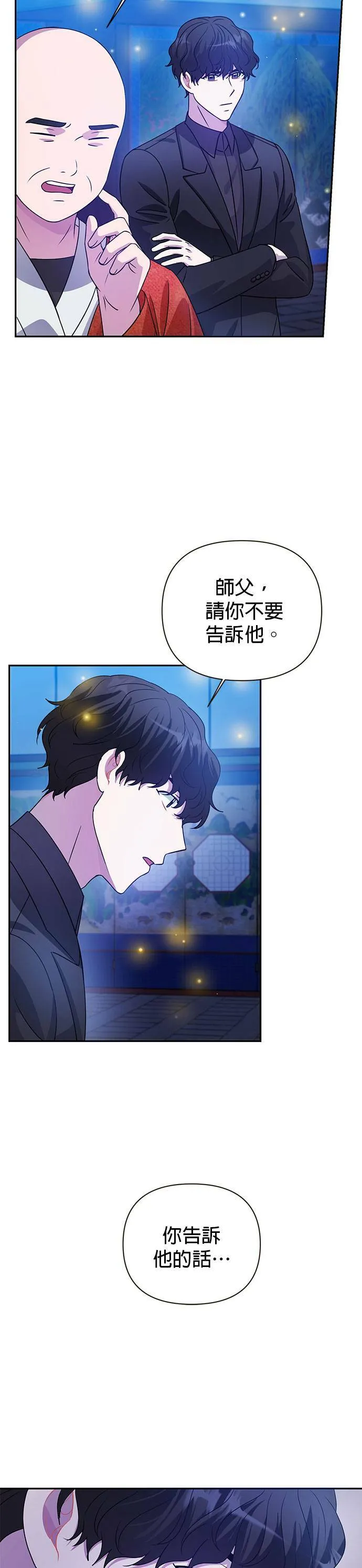 第29话 第8页
