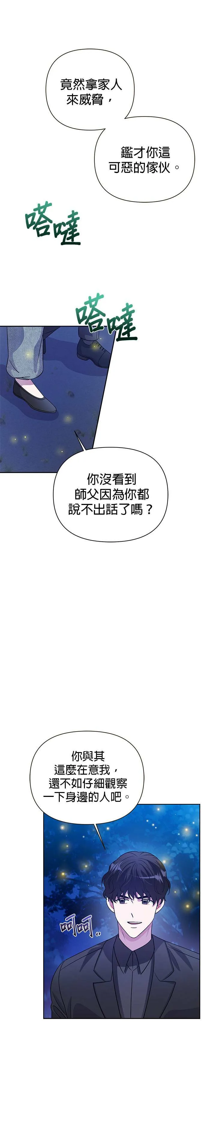 第29话 第10页
