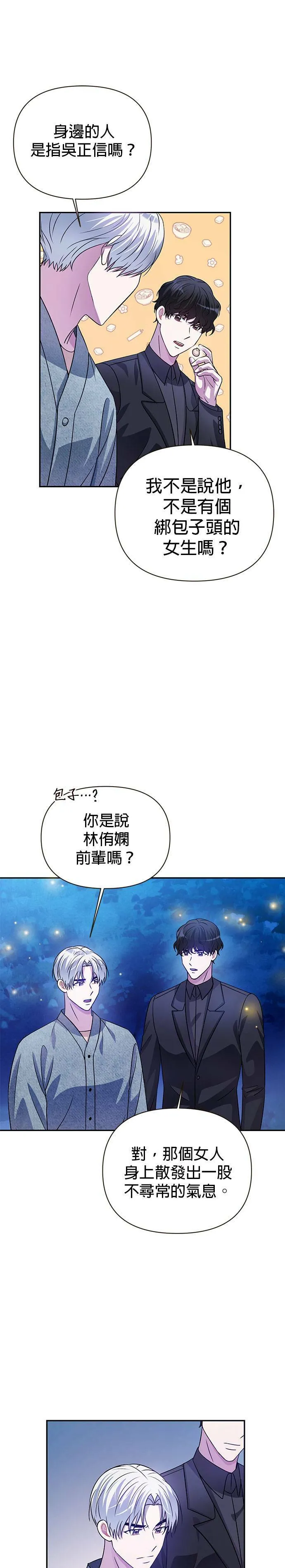 第29话 第11页